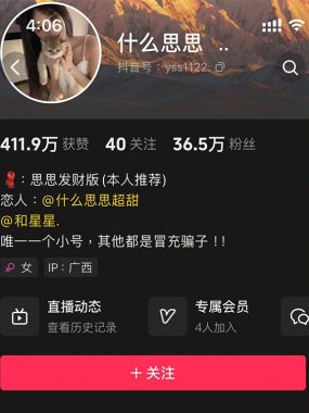 思思超甜微密圈系列全套合集[持续更新]