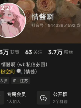 情酱啊– 微密圈写真合集【持续更新中】