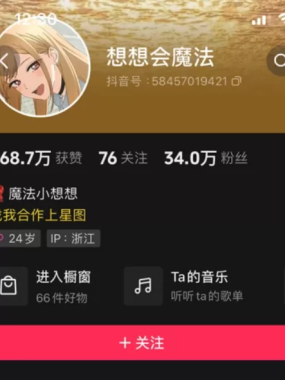 想想会魔法微密圈作品资源全套合集下载[持续更新]