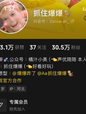 抓住爆爆微密圈写真合集【持续更新中】