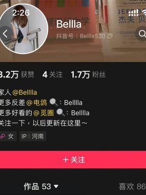 抖音 Bella 微密圈写真合集
