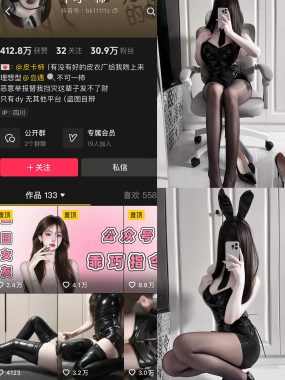 抖音 不可一柿 岛遇写真合集