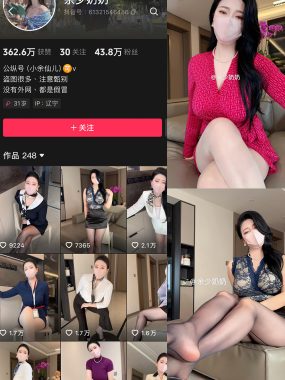 抖音 佘少奶奶微密圈写真合集【持续更新中】