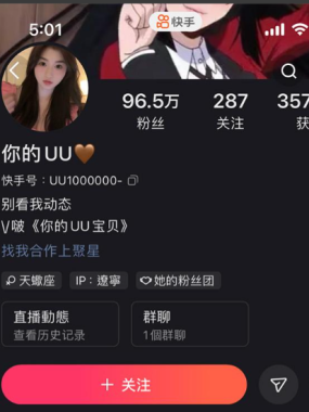 抖音 你的UU 微密圈写真合集【持续更新中】