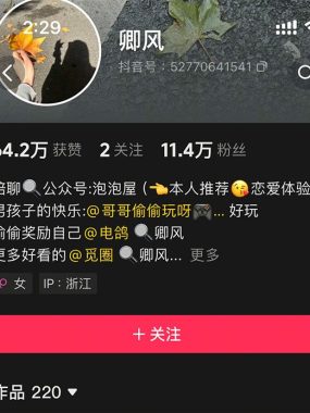 抖音 卿风微密圈写真合集