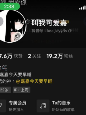 抖音 叫我可爱嘉 微密圈合集