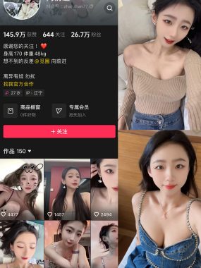 抖音 向前进 微密圈 合集