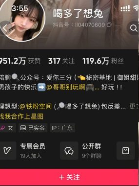 抖音 喝多了想吐 铁粉空间 写真合集