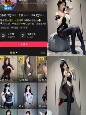 抖音 嘉欣 岛遇写真资源合集