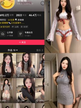 抖音 姜糖糖 岛遇写真合集