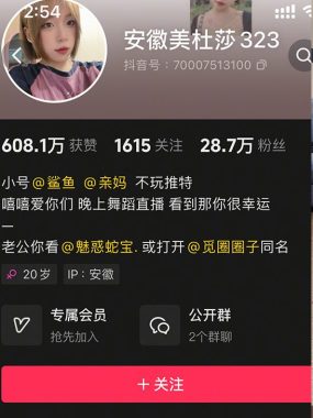 抖音 安徽美杜莎 微密圈写真合集