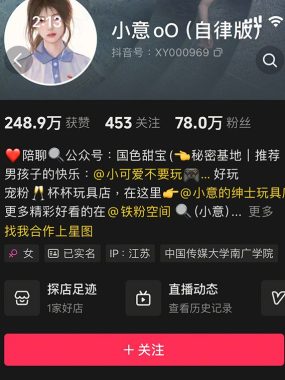 抖音 小意 微密圈写真合集