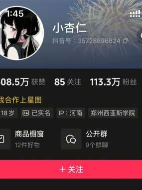 抖音 小杏仁 微密圈 合集