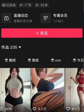 抖音 小U优优子 秘语空间写真合集