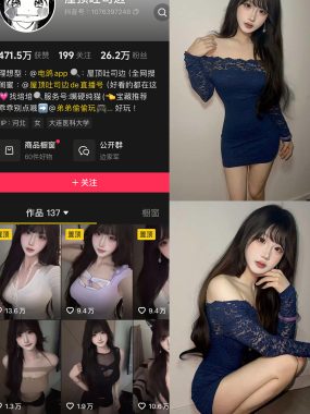 抖音 屋顶吐司边 岛遇写真资源合集