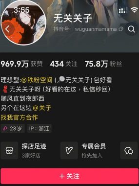 抖音 无关关子 微密圈 资源合集