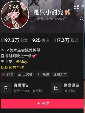 抖音 是只小甜宠 铁粉空间写真合集