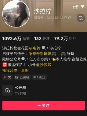 抖音 是沙拉拧 微密圈 写真合集