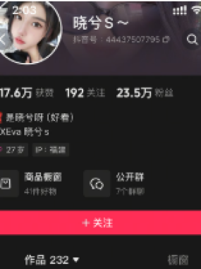 抖音 晓兮s 微密圈 写真合集