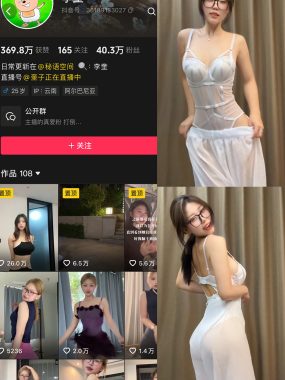 抖音 李奎 秘语空间 NO.005期 【4V】