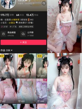 抖音 枝枝栗子 微密圈/觅圈 写真合集【持续更新中】