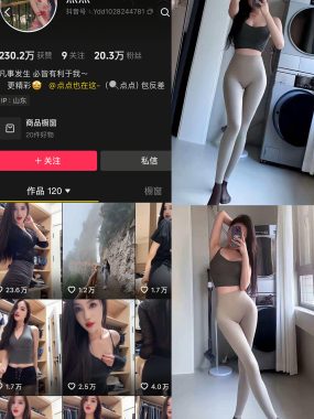 抖音 点点岛遇付费写真&视频 作品合集