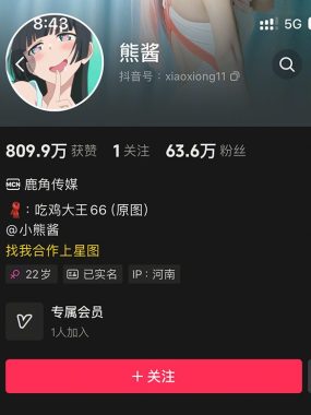 抖音 熊酱 微密圈写真合集