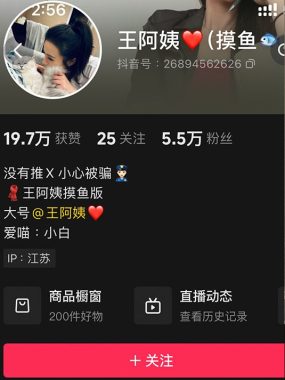 抖音 王阿姨 微密圈付费圈子作品合集