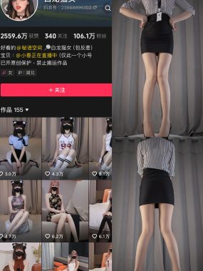 抖音 白猫龙女 秘语空间写真合集【持续更新中】