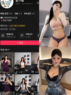 抖音 盐气喵 秘语空间网盘资源合集[持续更新]