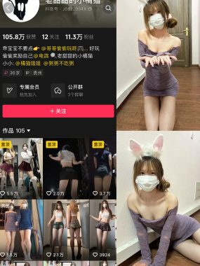 抖音 老甜甜的小橘猫 微密圈合集