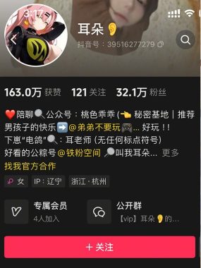 抖音 耳朵 微密圈 写真合集