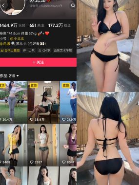 抖音 苏北北 岛遇付费写真&视频 作品合集