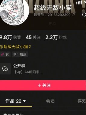抖音 超级无敌小猫 微密圈 写真网盘资源合集[持续更新]