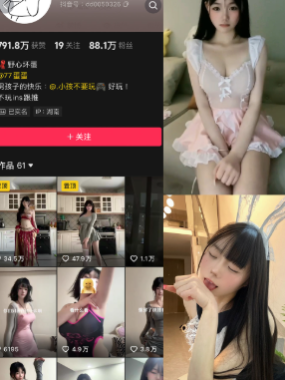 抖音 野心坏蛋 微密圈合集