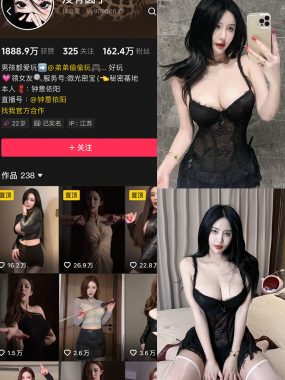 抖音 钟意依阳 秘语空间 写真合集