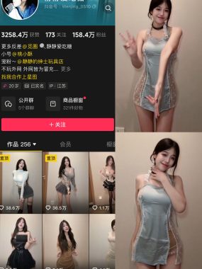 抖音 静静爱吃糖 微密圈 资源合集