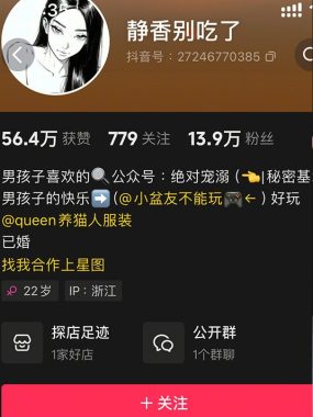 抖音 静香别吃了 微密圈 写真合集