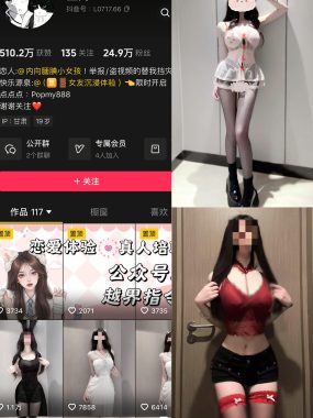 抖音 鱼妹 岛遇全套合集[持续更新]