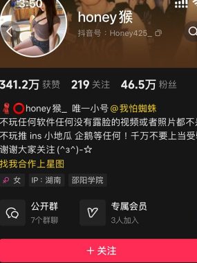 抖音 honey猴 微密圈写真合集