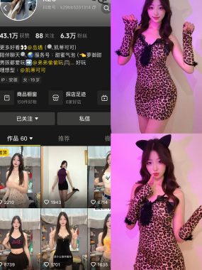 抖音 K29 岛遇全套作品资源合集