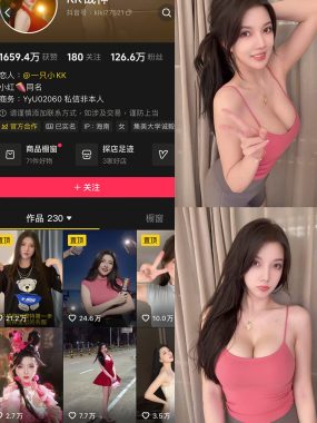 抖音 KK战神 岛遇_轻糖乐园铁粉空间资源合集