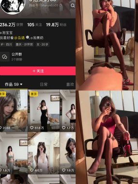 抖音 o泡果奶 岛遇写真合集