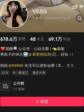 抖音 V888 微密圈 微密圈全套作品合集资源[持续更新]