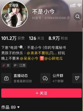 抖音不是小今微密圈写真合集