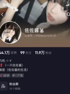 抖音@佐佐酱-微密圈视图合集资源[持续更新]