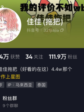 抖音佳佳拖把微密照片视频合集