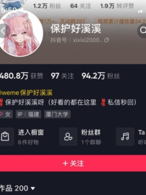 抖音保护好溪溪微密圈网盘资源合集[持续更新]