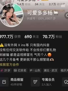 抖音[可爱多扬扬]铁粉空间视图资源合集打包