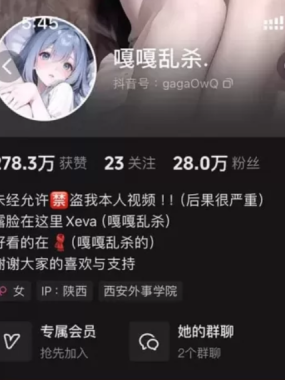 抖音[嘎嘎乱杀]铁粉空间全套视图合集网盘资源(持续更新)